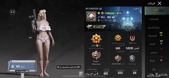 حساب ببجي أسم ثلاثي 32