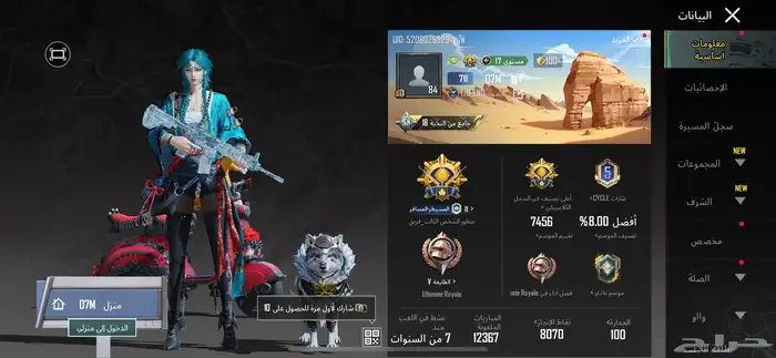 حساب ببجي للبيع فخم 0