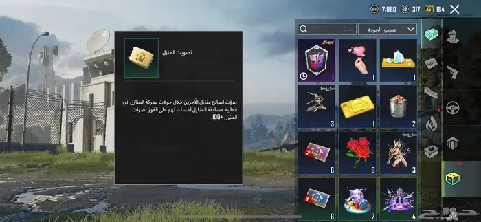حساب ببجي أسم ثلاثي 4