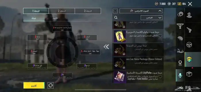 حساب ببجي أسم ثلاثي 17