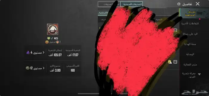 حساب ببجي أسم ثلاثي 69
