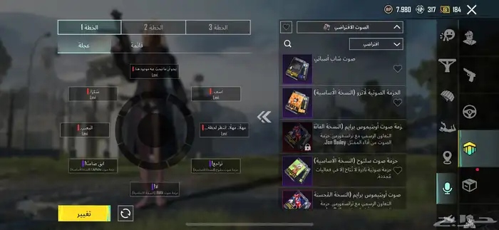 حساب ببجي أسم ثلاثي 15