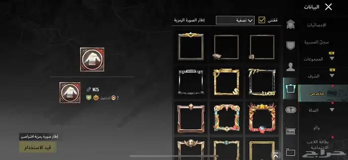 حساب ببجي أسم ثلاثي 61