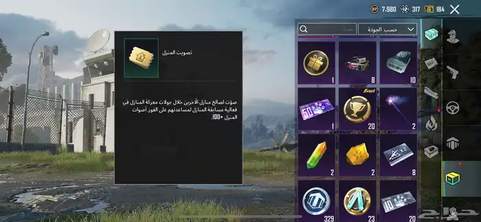 حساب ببجي أسم ثلاثي 2