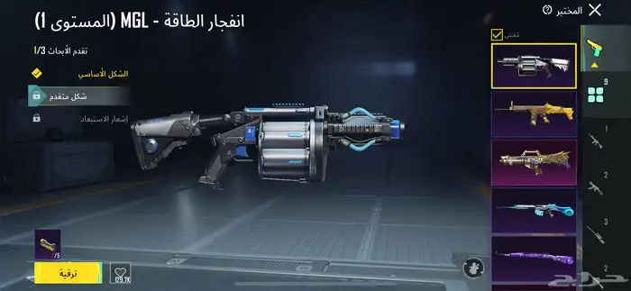 حساب ببجي أسم ثلاثي 70