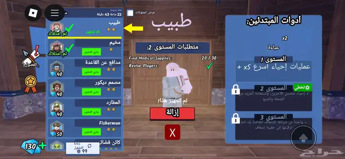 حساب Roblox متكامل فيه كل المابات غير مربوط 49