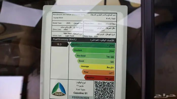 رافور XLE دبل 2025 11