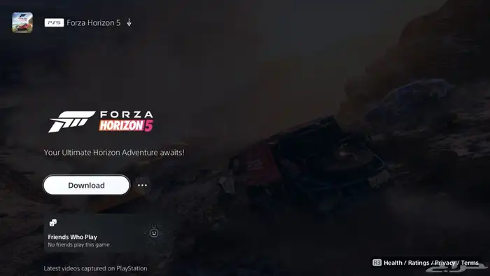 حساب فورزا للبيع 1