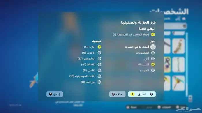 حساب فورت نادر للبيع 2