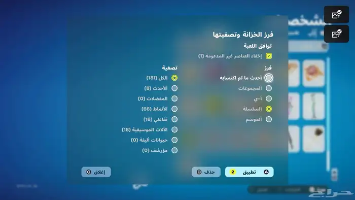 حساب فورت نادر للبيع 3