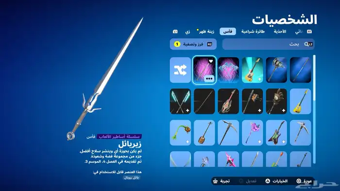 ايدي ثلاثي شبه ثنائي 12