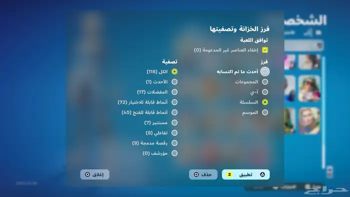 حساب فورت نادر للبيع 0
