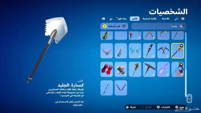 ايدي ثلاثي شبه ثنائي 15