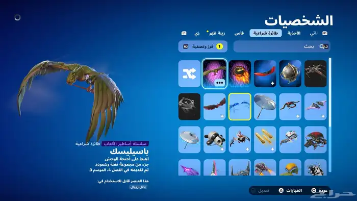 ايدي ثلاثي شبه ثنائي 16