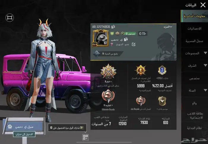 حساب ببجي للبيع 750 0