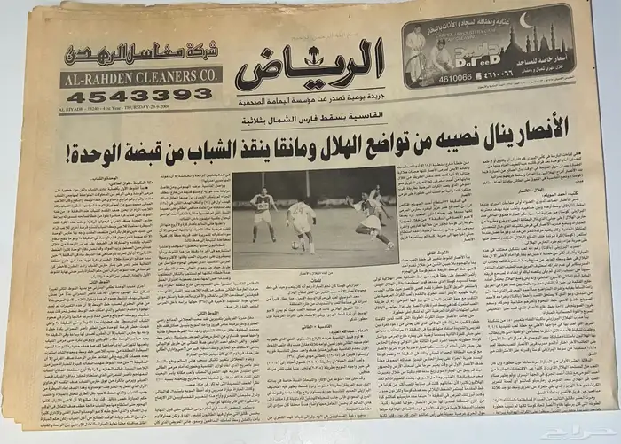 جرايد تراثيه 8
