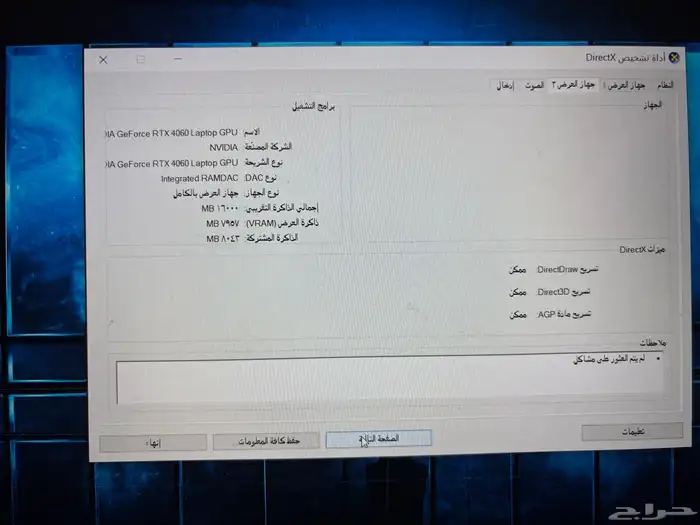 لابتوب قيمنق MSi Gaming 7
