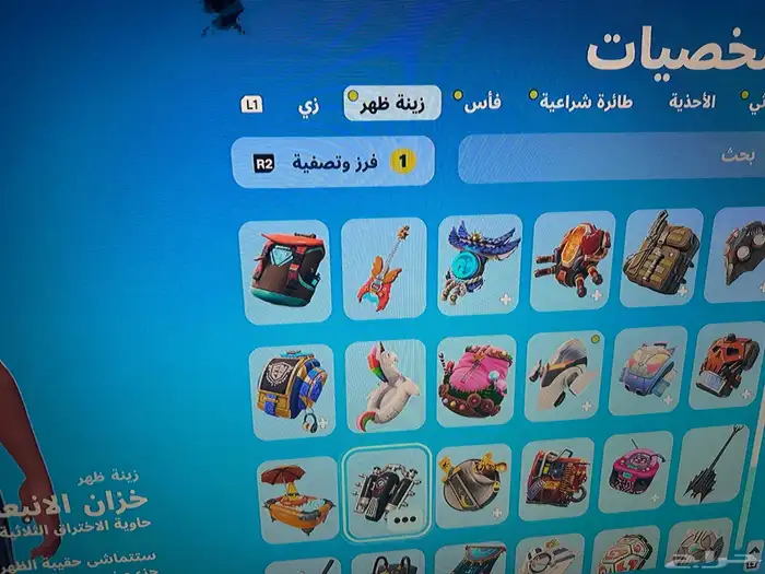 السلام عليكم ورحمة الله حساب للبيع فورت يربط كل شي 5