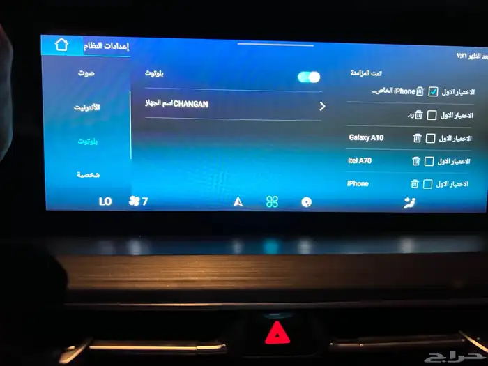شانجان CS75 plus Smart اصدار محدود مازالت تحت ضمان الوكيل 32
