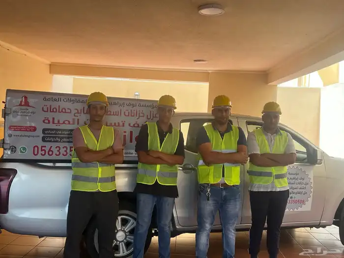 شركة عزل خزانات عزل اسطح كشف تسربات المياة عزل حمامات مسابح 10