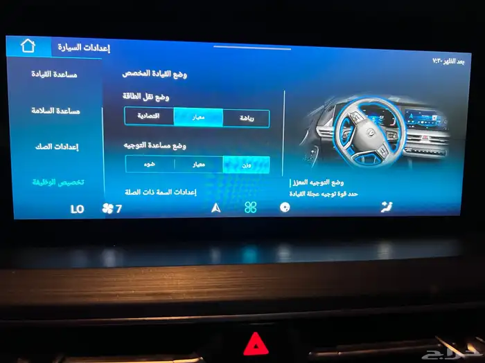شانجان CS75 plus Smart اصدار محدود مازالت تحت ضمان الوكيل 31