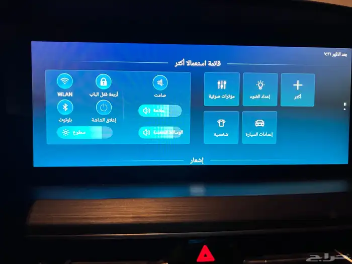 شانجان CS75 plus Smart اصدار محدود مازالت تحت ضمان الوكيل 37