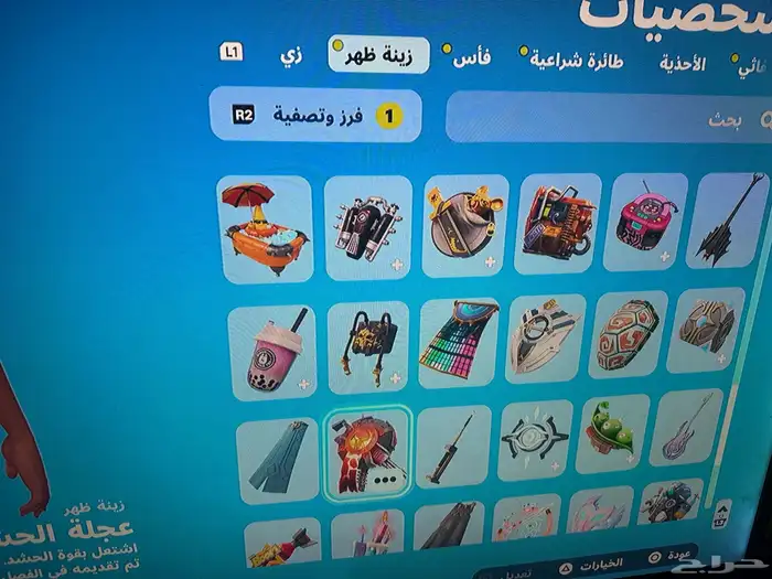 السلام عليكم ورحمة الله حساب للبيع فورت يربط كل شي 4