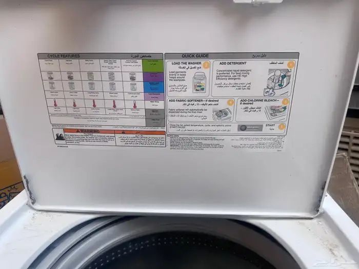 غسالة أوتوماتيك من شركة Whirlpool 5