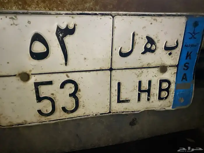 سلام عليكم ورحمة وبركاتة اعرض لكم لوحه للبيع مميزه ب ه ل 53 0