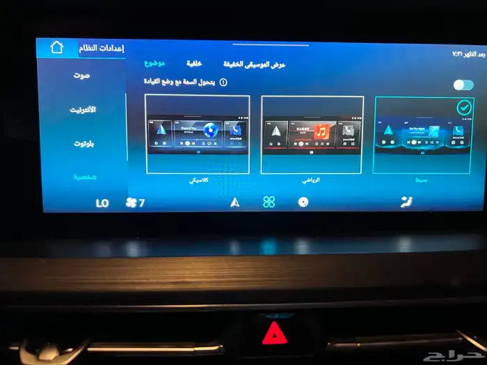 شانجان CS75 plus Smart اصدار محدود مازالت تحت ضمان الوكيل 35