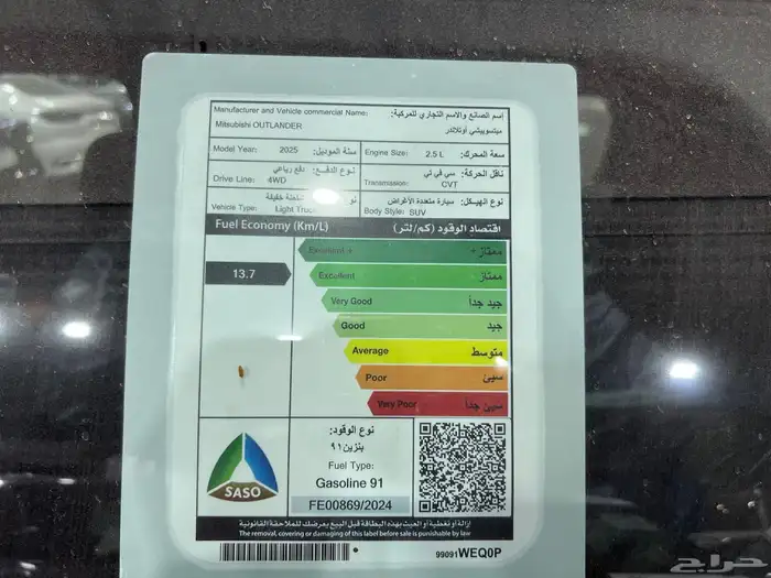 أوتلاندر كل الفئات 2025 جديد 13