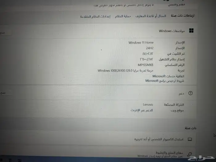لابتوب لينوفو رمادي 2