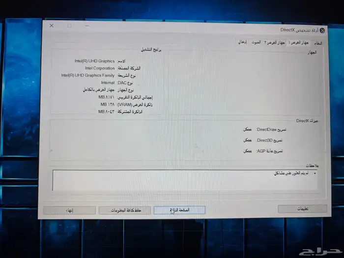 لابتوب قيمنق MSi Gaming 8