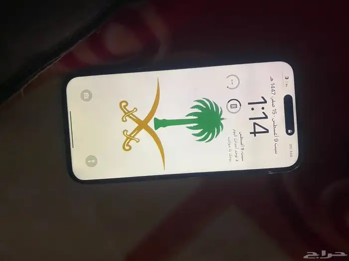 ايفون 14 برو ماكس 1
