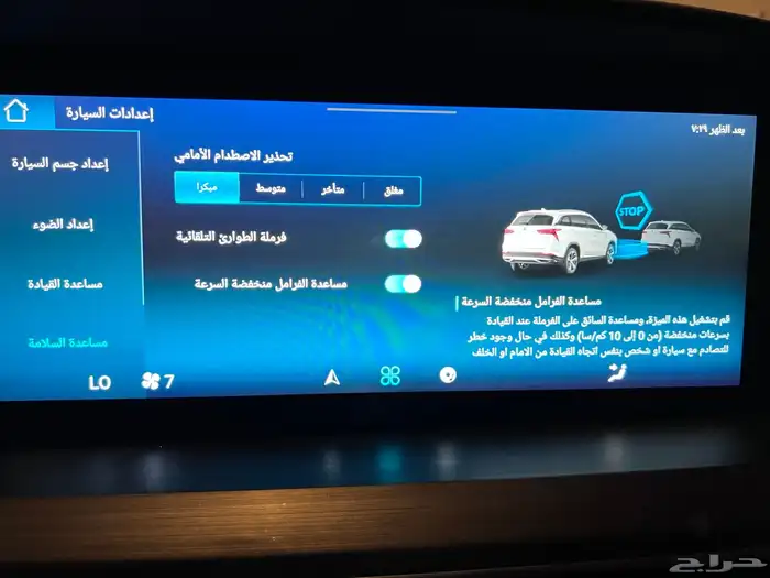 شانجان CS75 plus Smart اصدار محدود مازالت تحت ضمان الوكيل 28