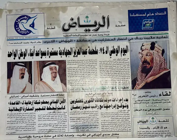 جرايد تراثيه 0