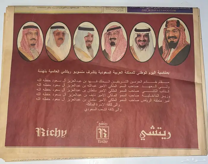 جرايد تراثيه 9