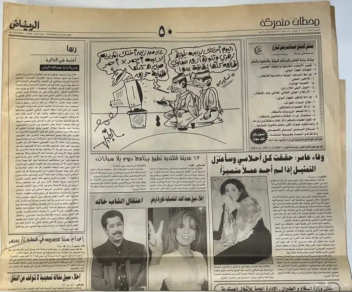 جرايد تراثيه 1