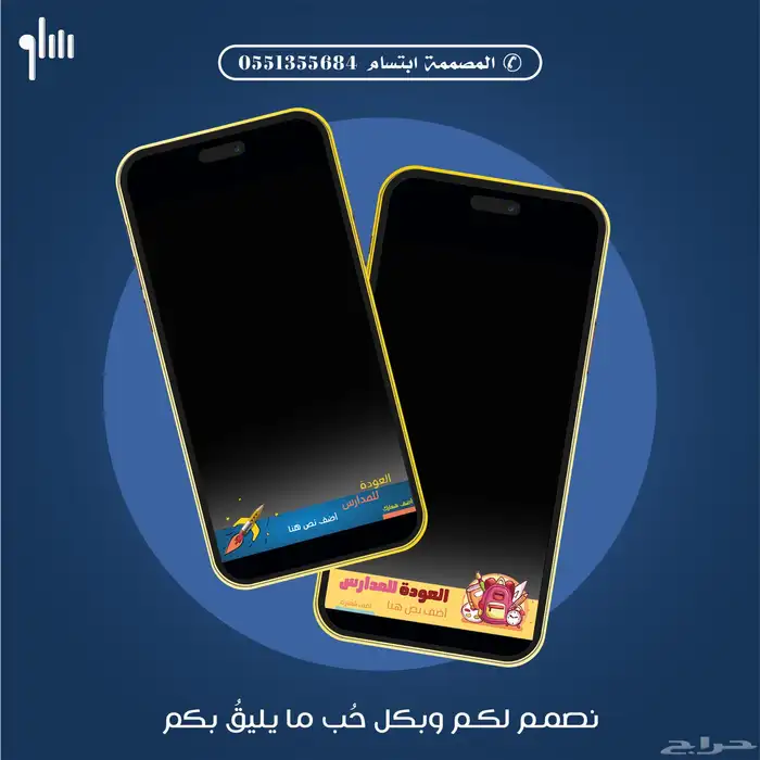 مدرسة 2