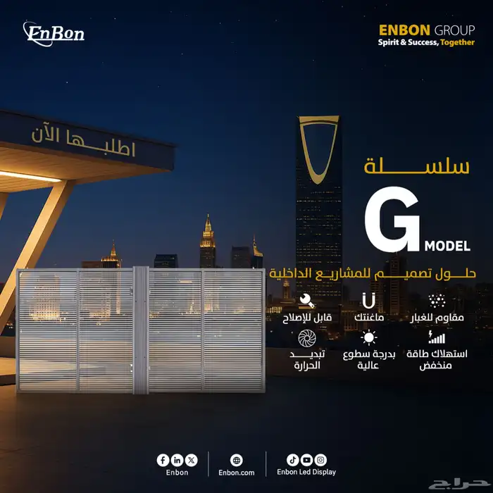 شاشات عملاقة بشرى ساره المصنع وصل لين عندك وش تنتظر EnBob 6