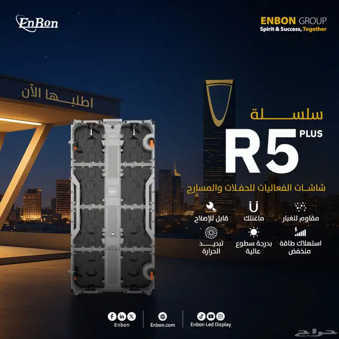 شاشات عملاقة بشرى ساره المصنع وصل لين عندك وش تنتظر EnBob 12