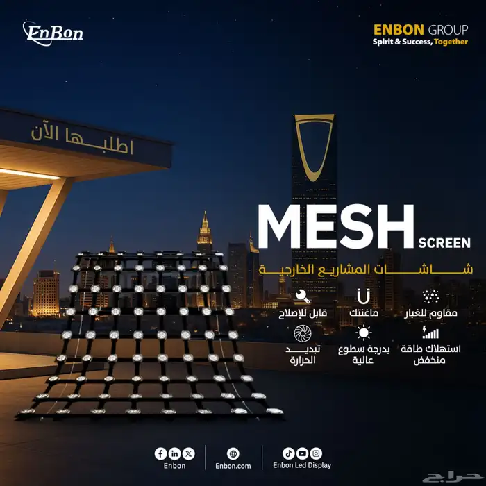 شاشات عملاقة بشرى ساره المصنع وصل لين عندك وش تنتظر EnBob 10