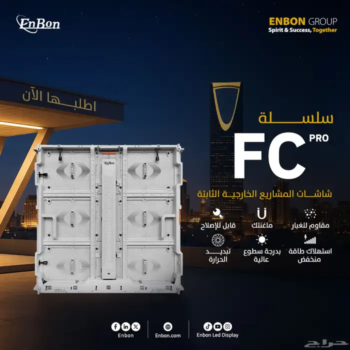 شاشات عملاقة بشرى ساره المصنع وصل لين عندك وش تنتظر EnBob 3
