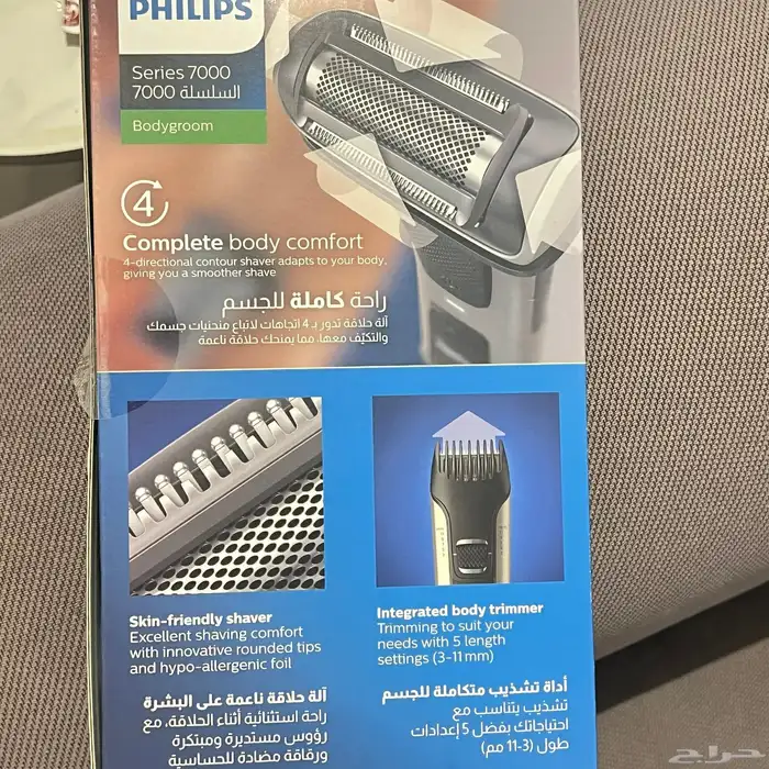 مكينة حلاقة جسم فيلبس جديدة 1