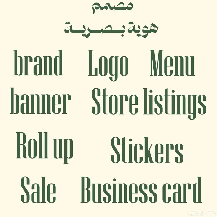 مصمم هوية بصرية 0