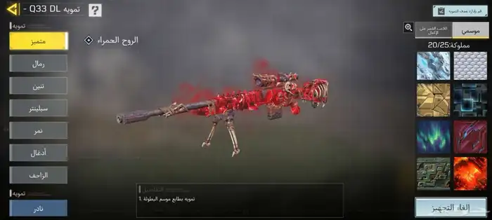 حساب كود عضمي للبيع على السوم 2