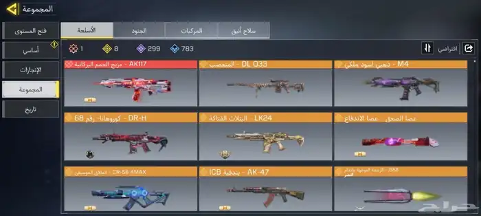 حساب كود عضمي للبيع على السوم 0