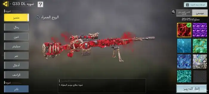 حساب كود عضمي للبيع على السوم 3