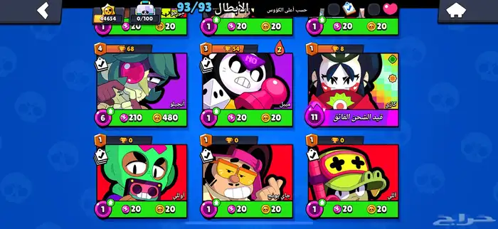 حساب برول ستارز قوي ونادر 16