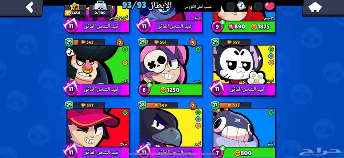 حساب برول ستارز قوي ونادر 5